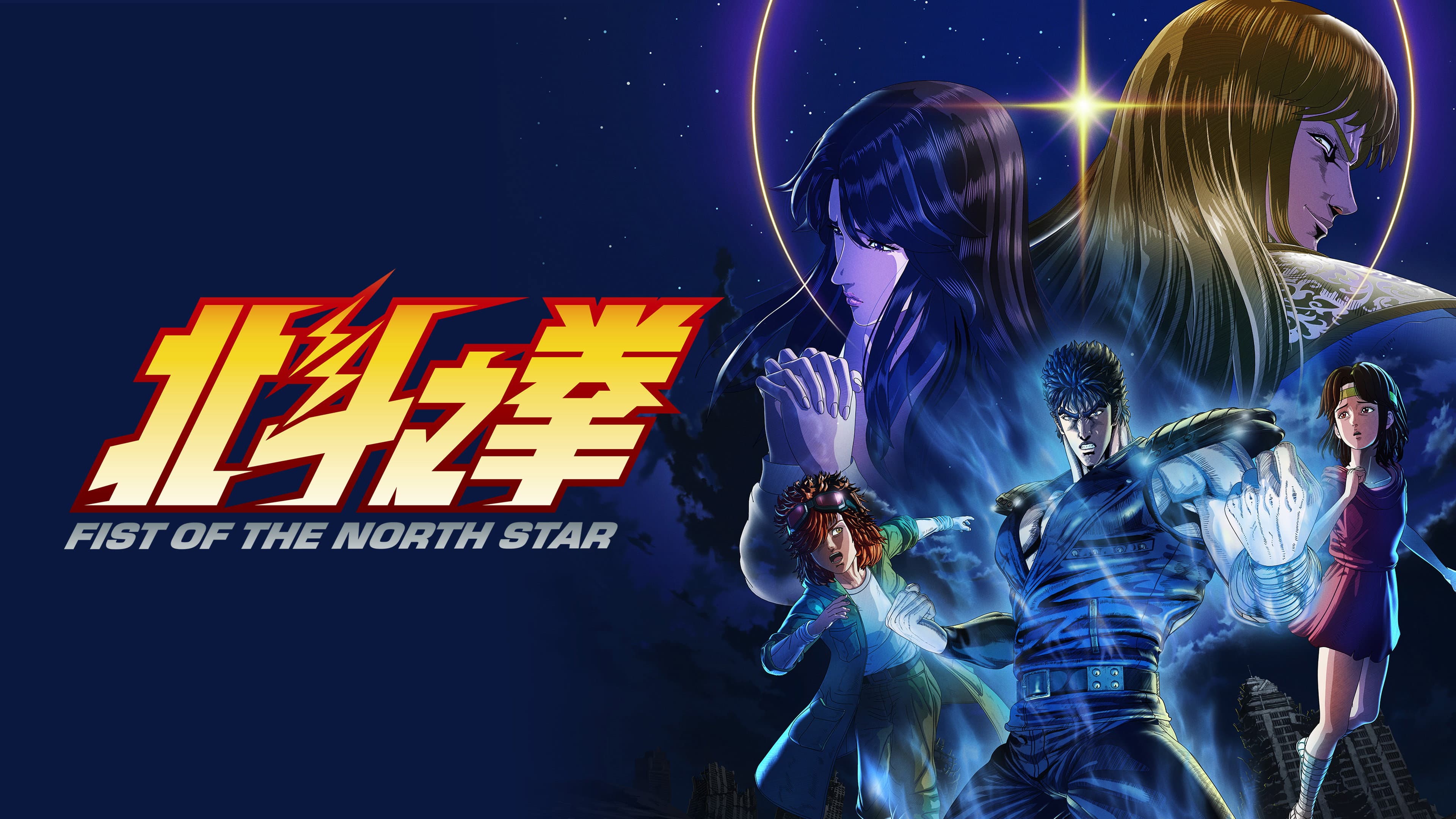 Fist of the North Star