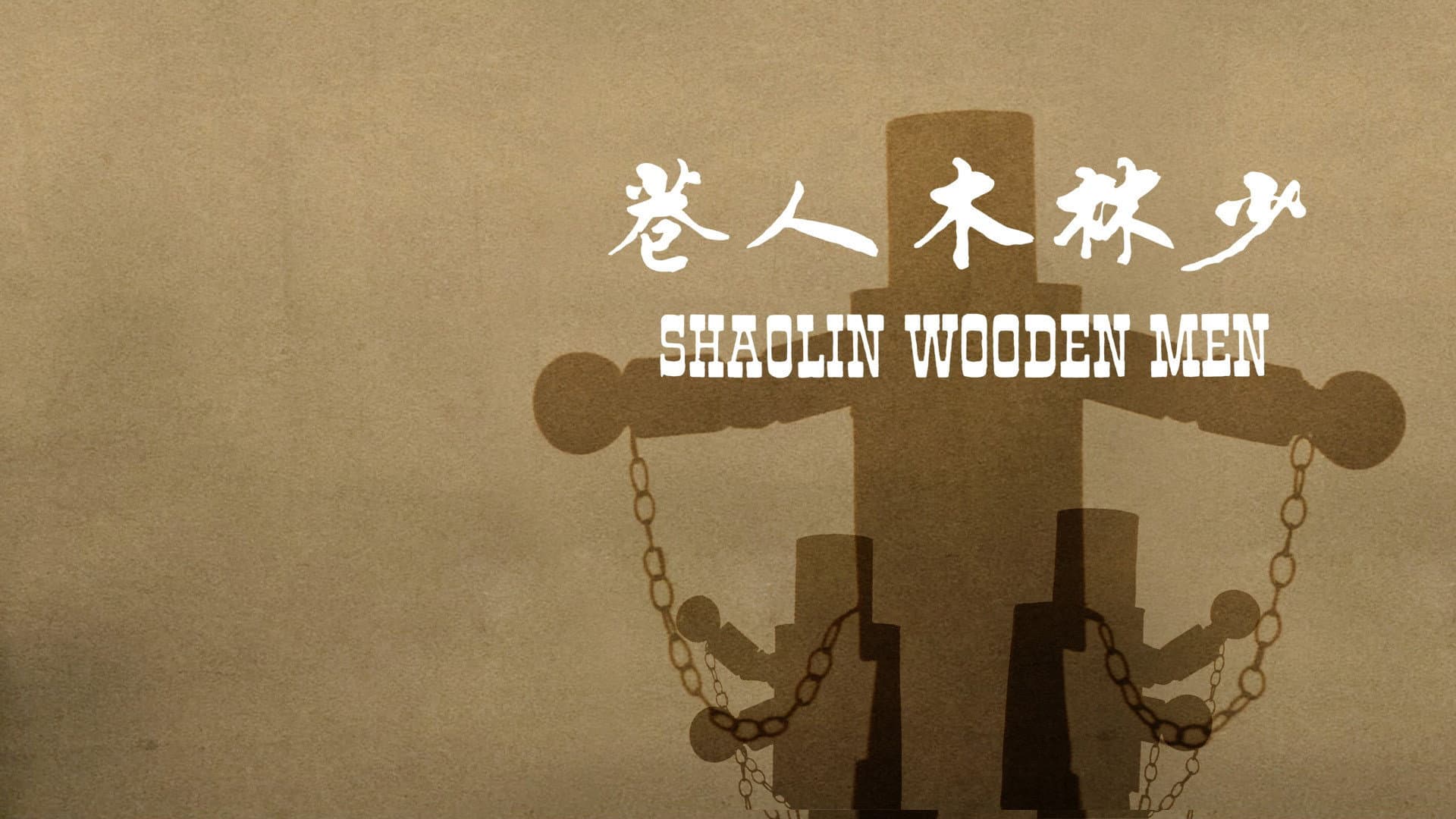 Shaolin Wooden Men