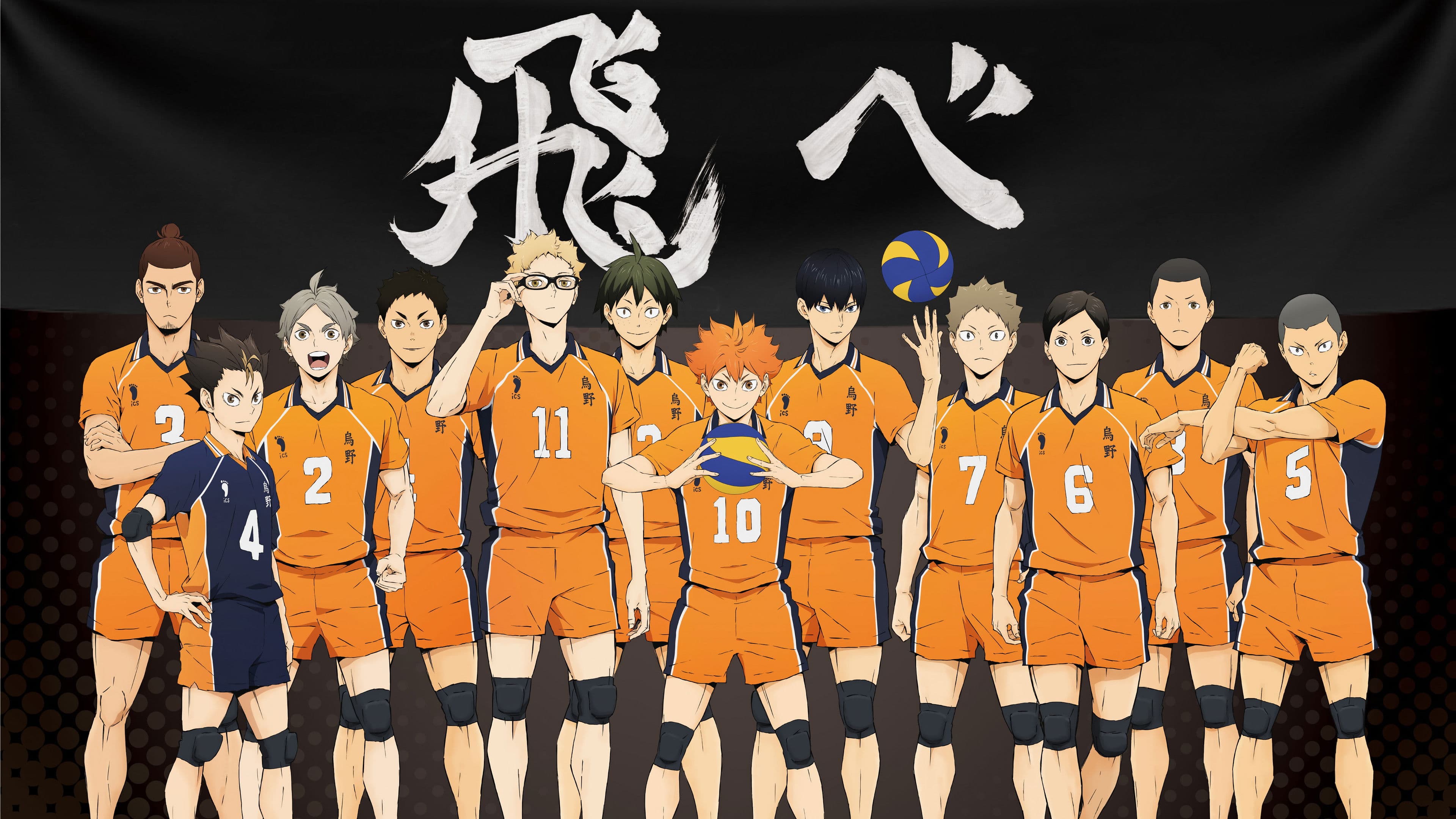 Haikyu!!