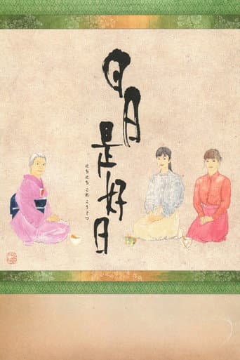 Every Day a Good Day