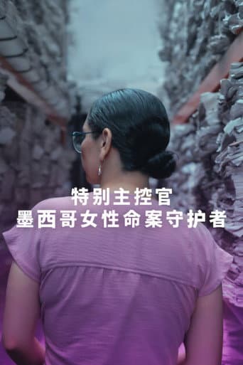 La fiscal : Une magistrate contre les féminicides