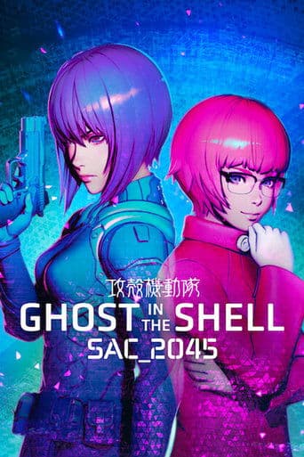 Ghost in the Shell : SAC_2045