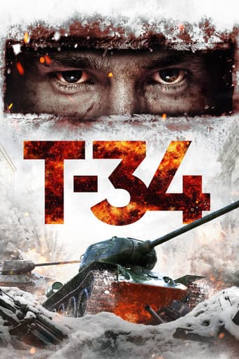 Т-34