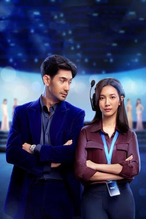 The Most Beautiful Girl in the World