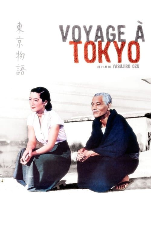 Tokyo Story