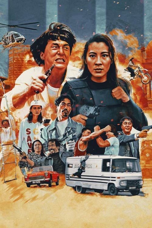 Police Story 3: Super Cop