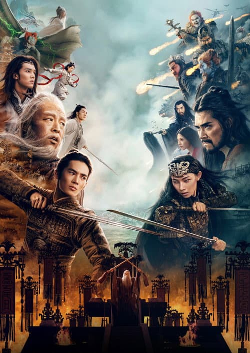 Creation of the Gods II: Demon Force