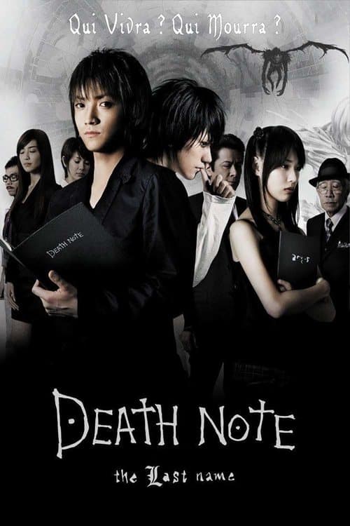 Death Note: The Last Name
